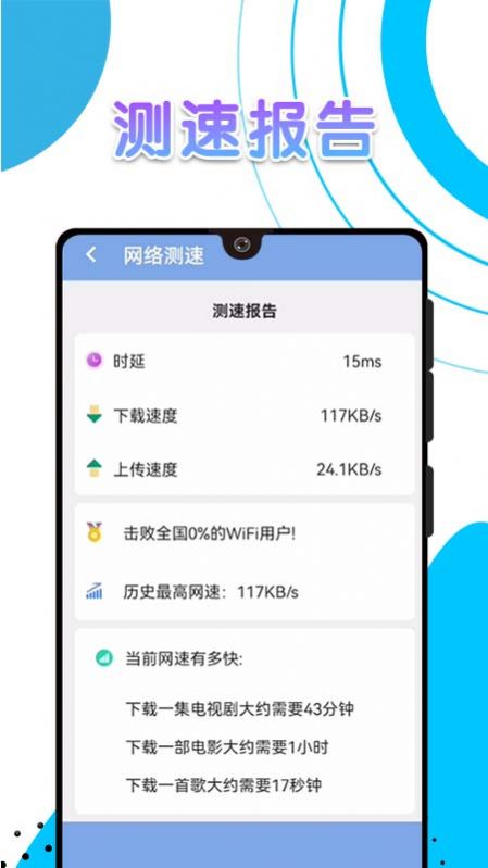 白象流量助手安卓版app图2