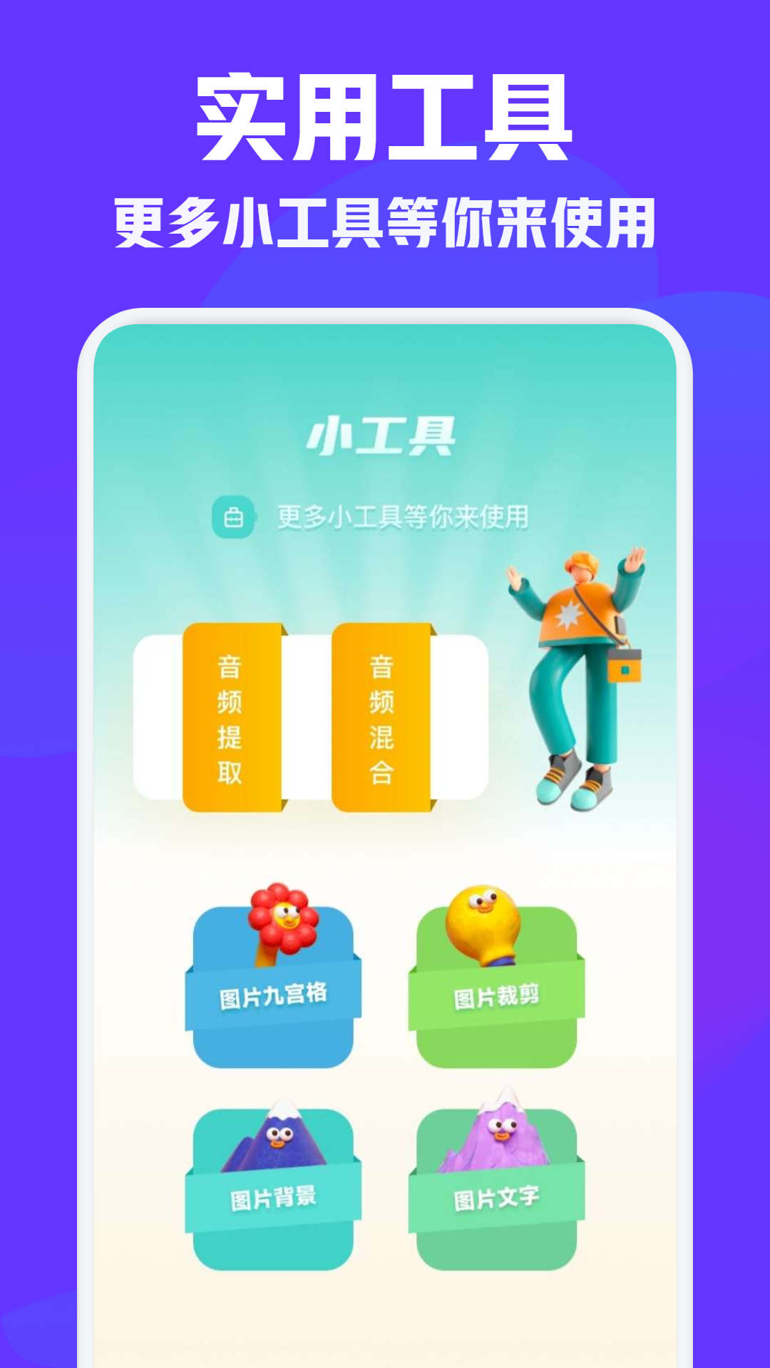 vm视频编辑app图2