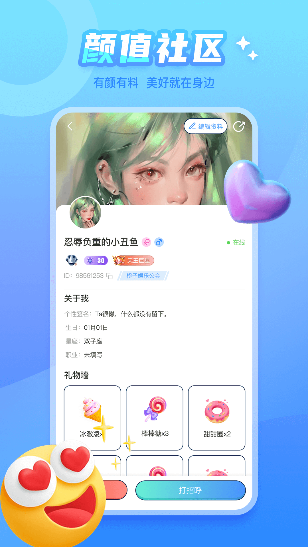 泡泡遇见app图1