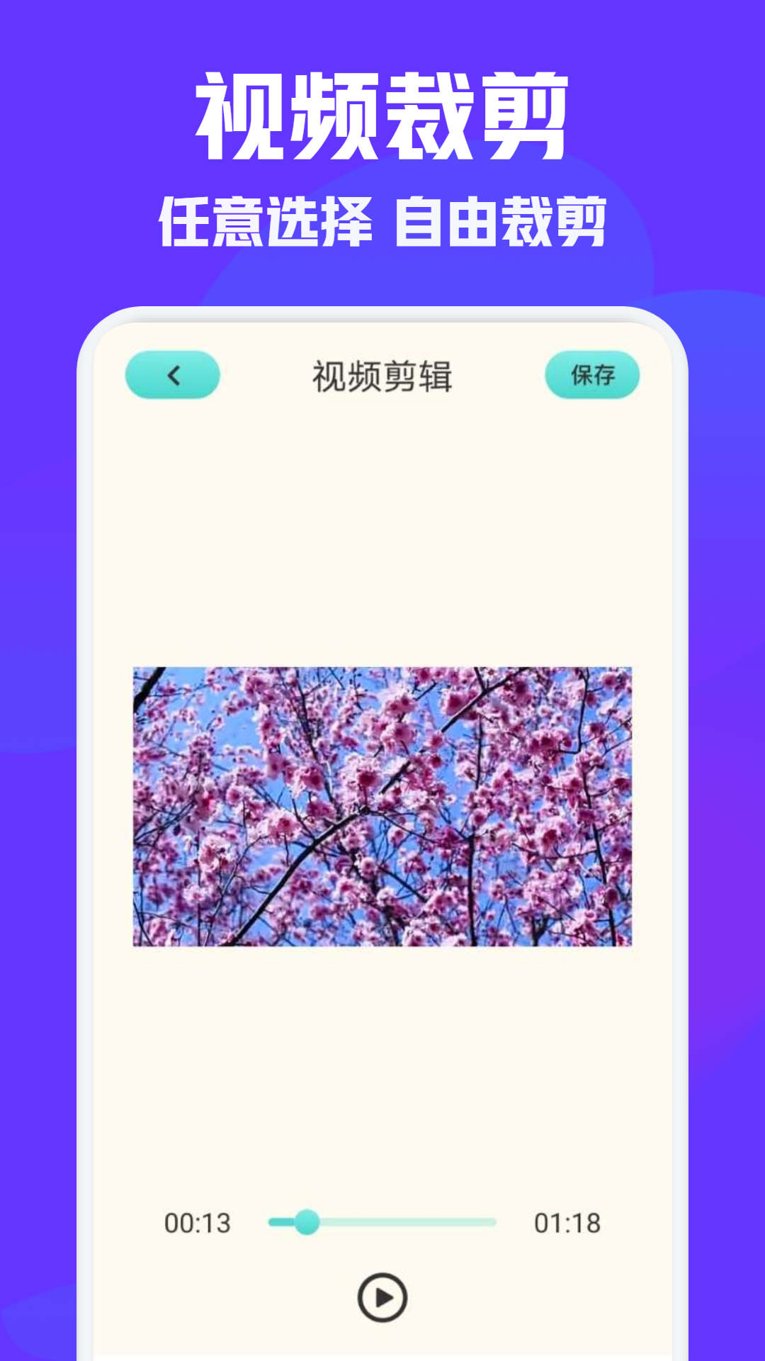 vm视频编辑手机版app图片1