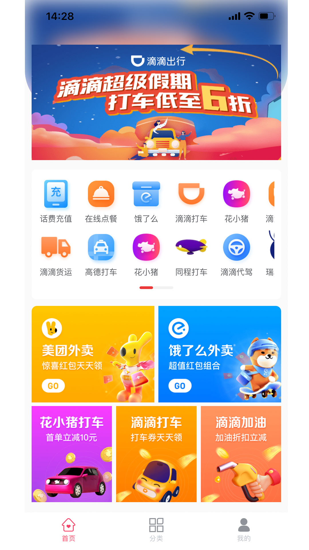 一颗豆子购物最新安卓版app图1