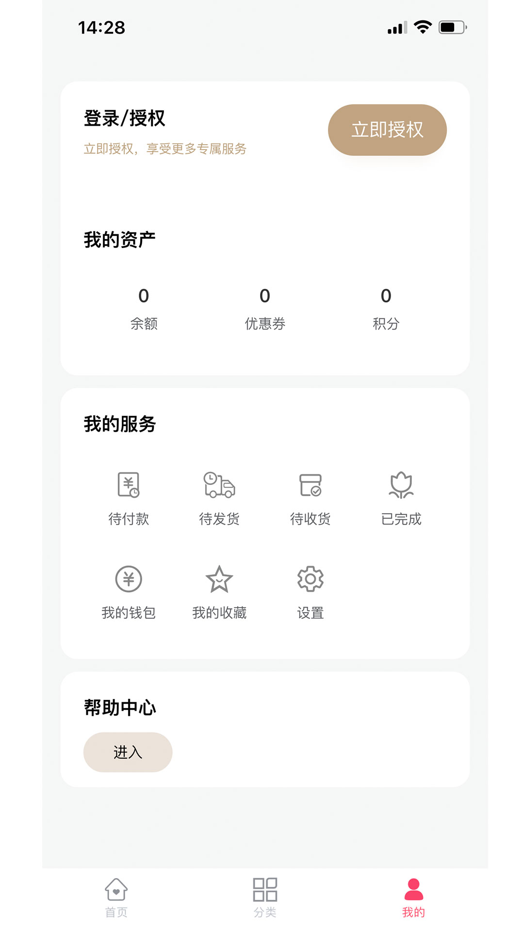 一颗豆子购物最新安卓版app图3