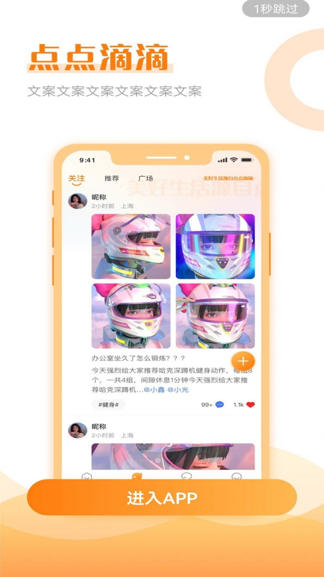 允乐交友官方版app图片1