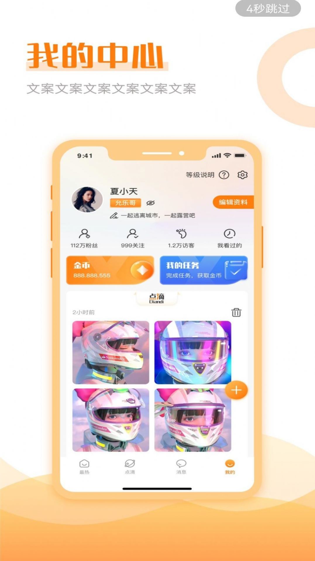 允乐交友app图3