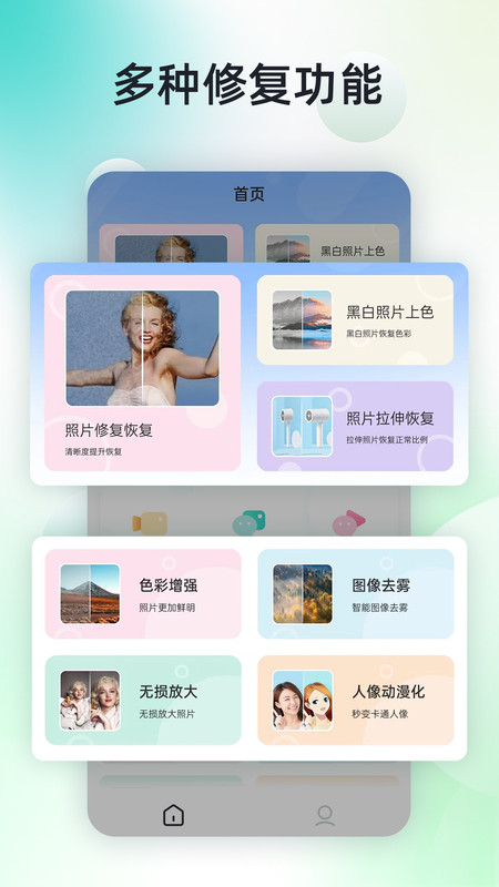 手机照片恢复神器app图1