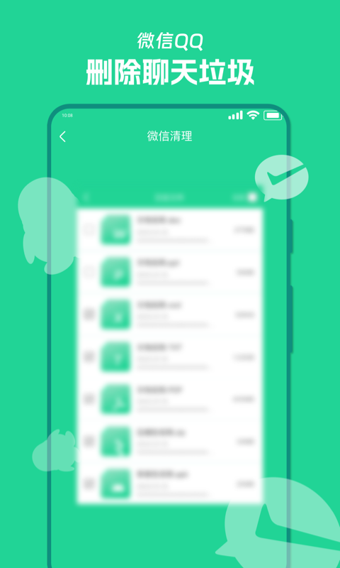 风速清理宝手机版app图3