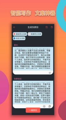 胡言乱语写作机器人最新版app图3