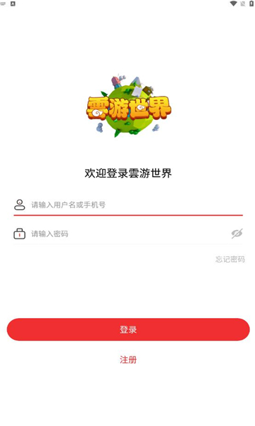 云游世界游戏试玩最新版app图1