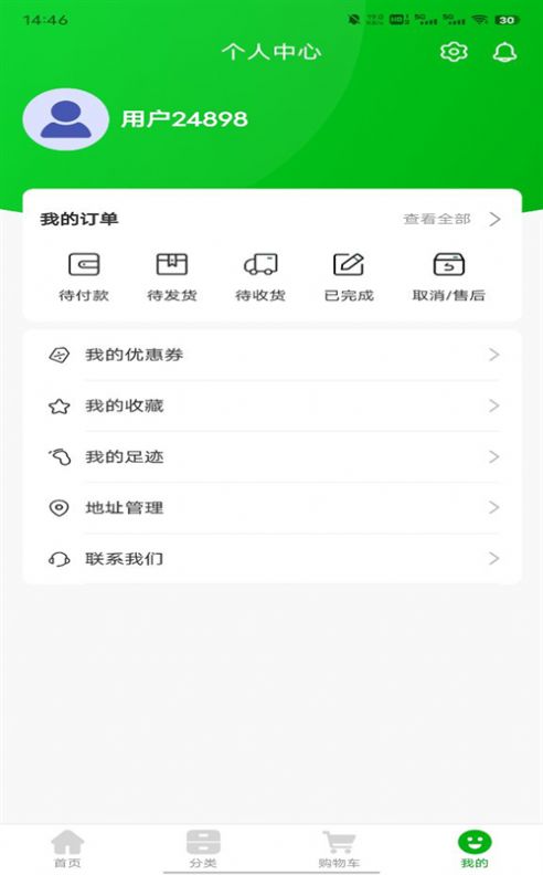 澧溪生活(生鲜采购)官方版app图3