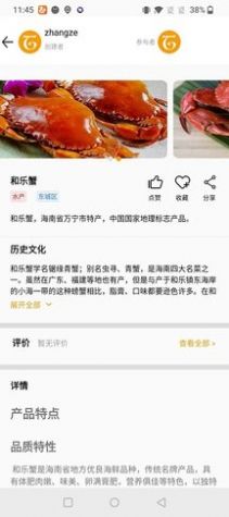 百特集(美食食谱)安卓版app图3