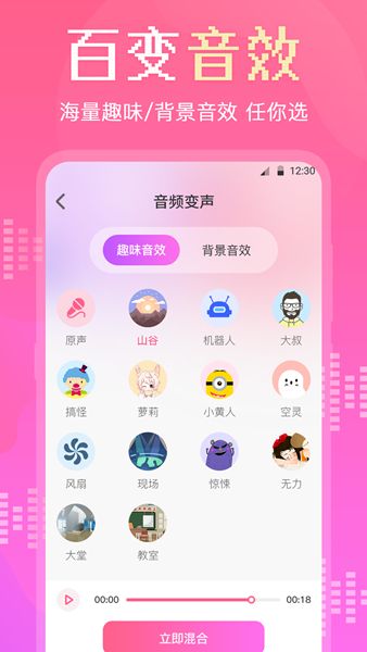 音频转换剪辑大师app图2