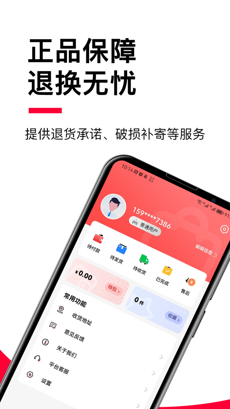 贝友商城app图1