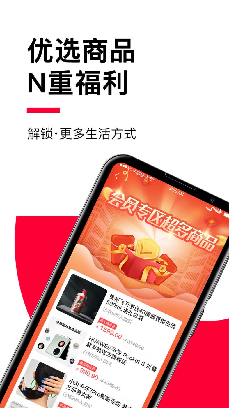 贝友商城手机版app图片1