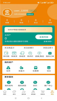 功社GS(线上购物)安卓版app图1