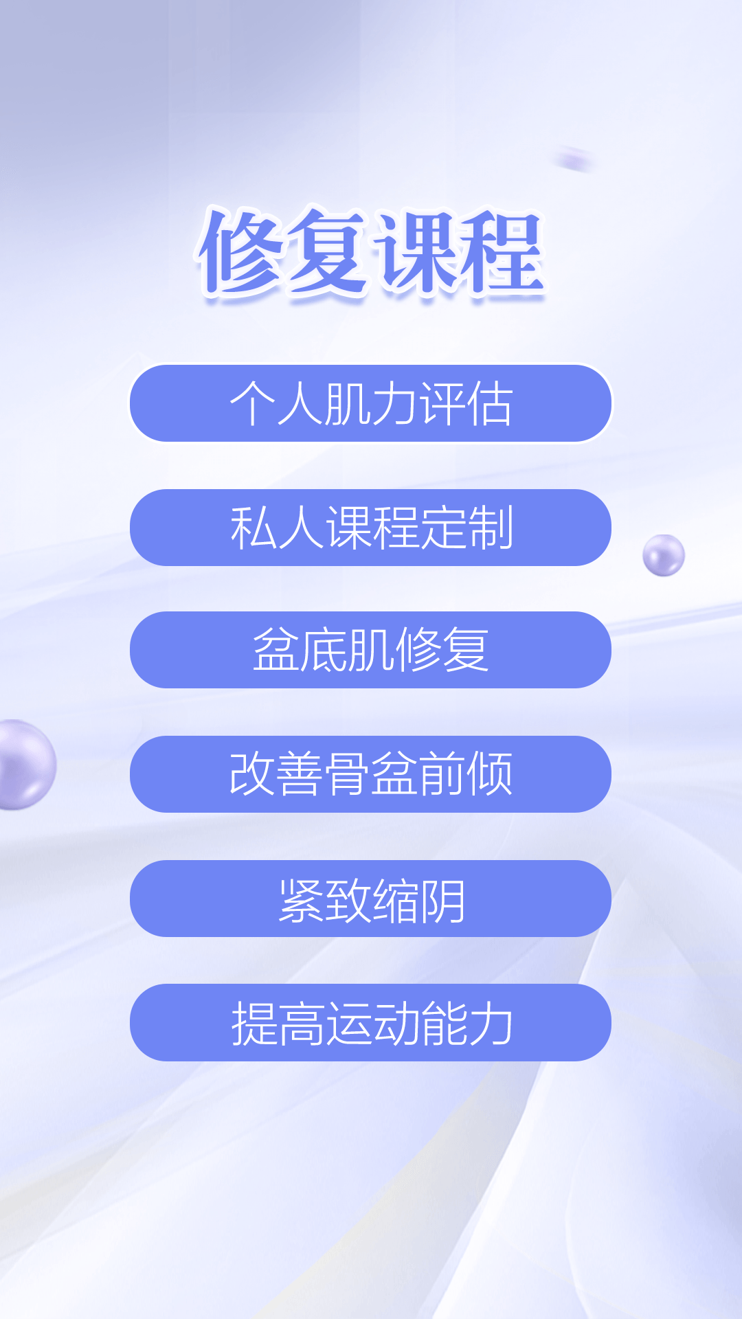 凯格尔练习app图1