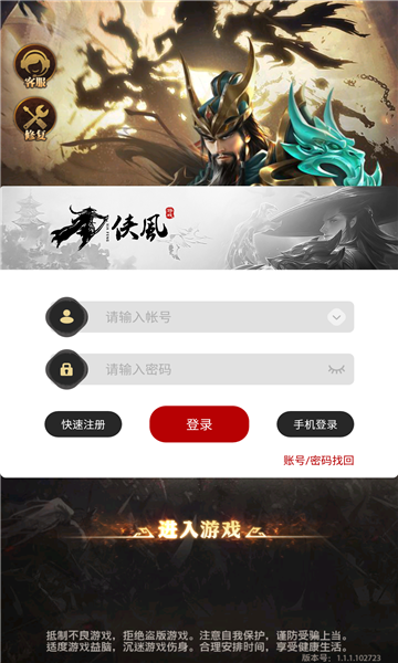 三国志势吞山河游戏最新版图1