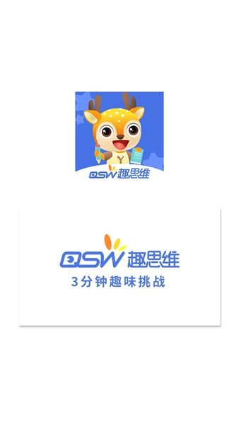 趣思维教育app图1