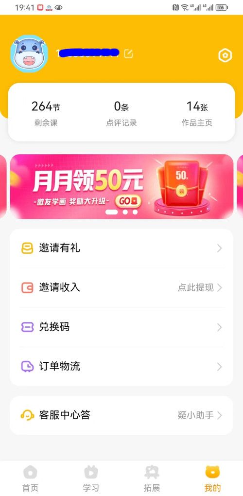 可爱马美术app图1