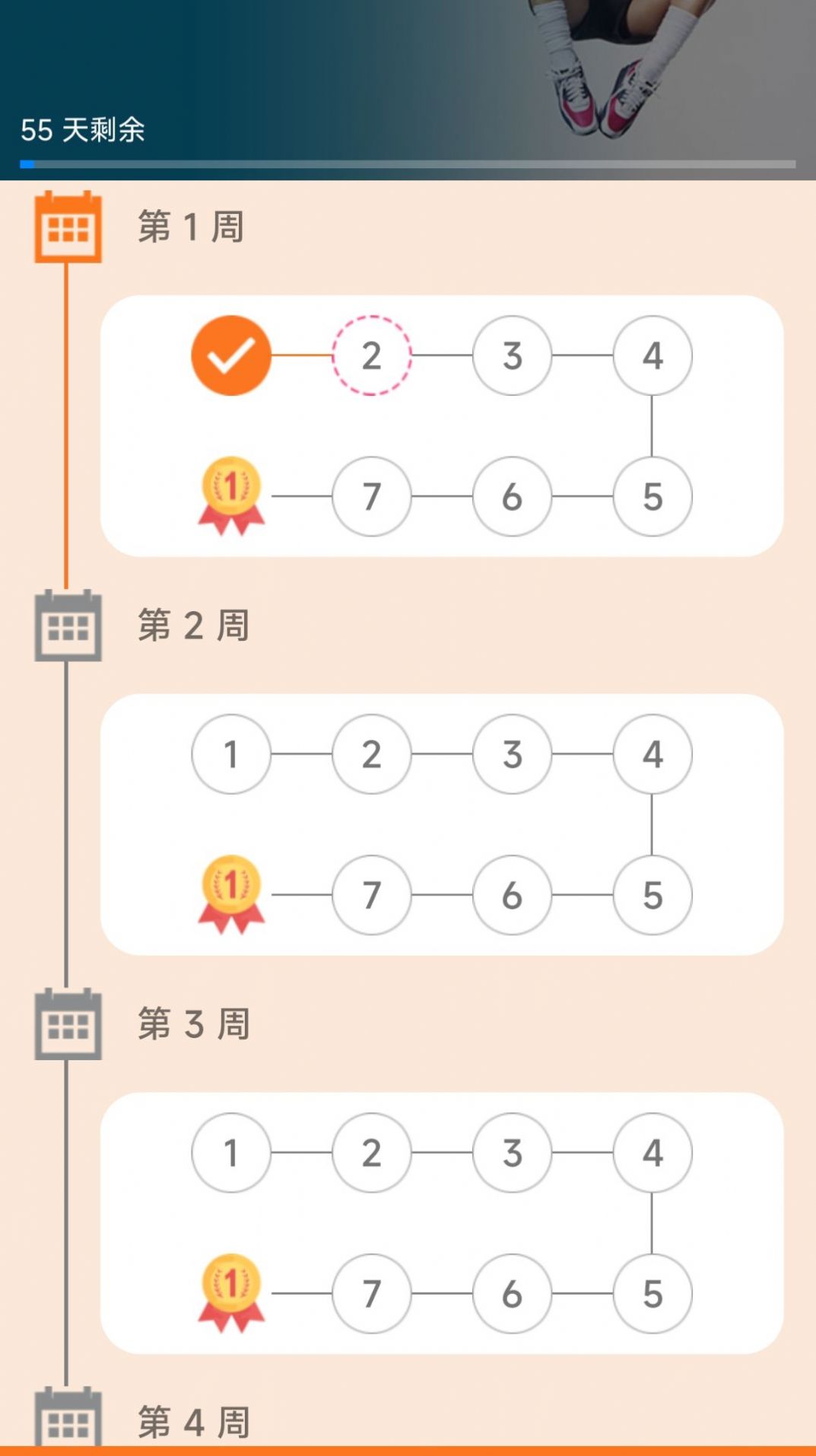 增高运动健身最新版app图2