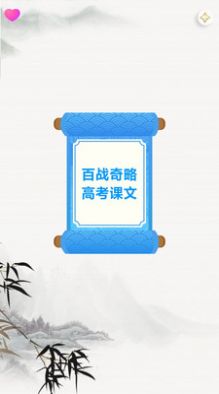 天天百战奇略手机版app图片1