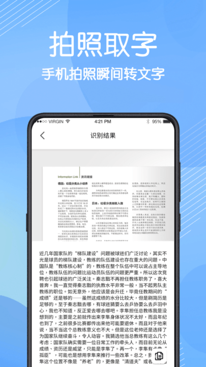 强力数据管理大师app图3