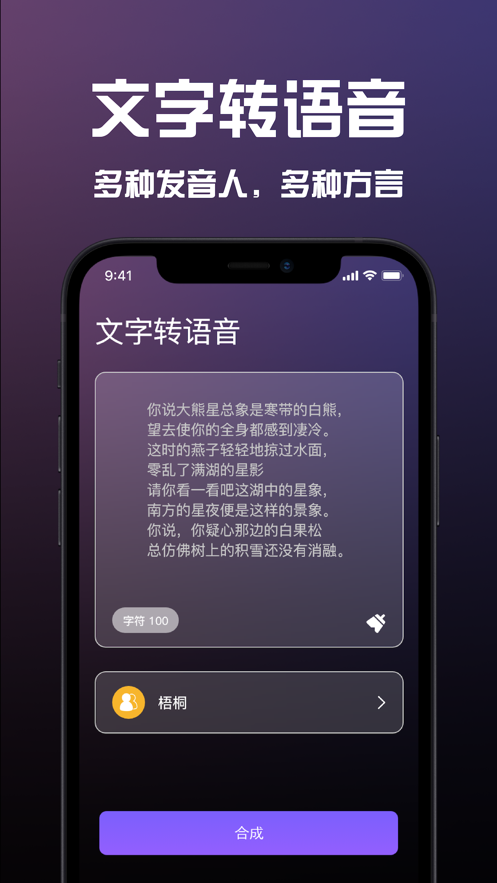 Mic变声器苹果版app图1