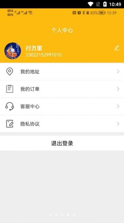 鱼跃购手机版app图片1