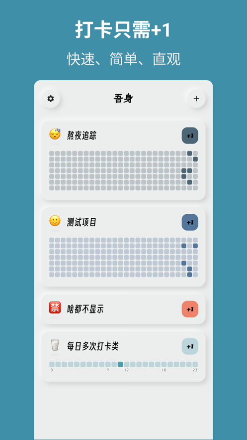 吾身app图3