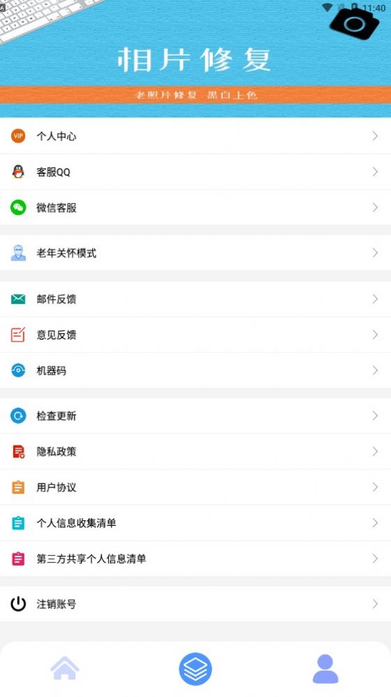 相片修复正式版app图2