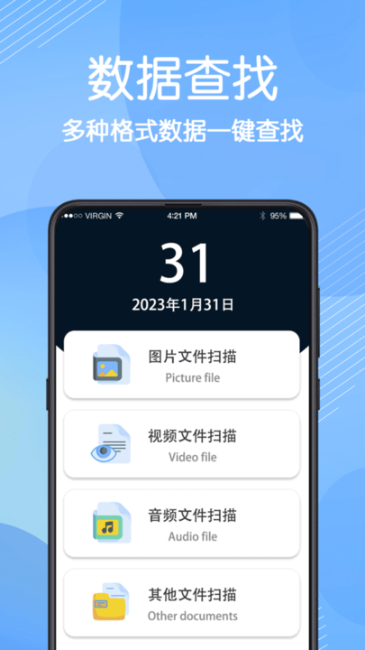 强力数据管理大师app图1