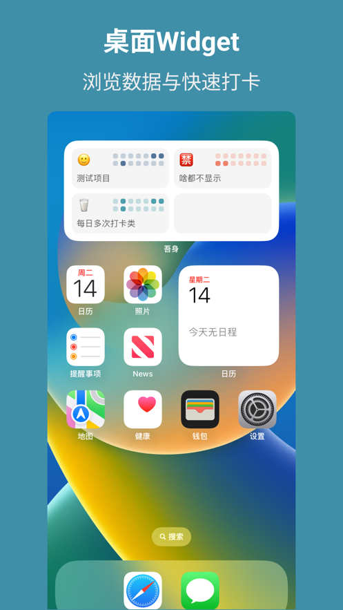 吾身app图1