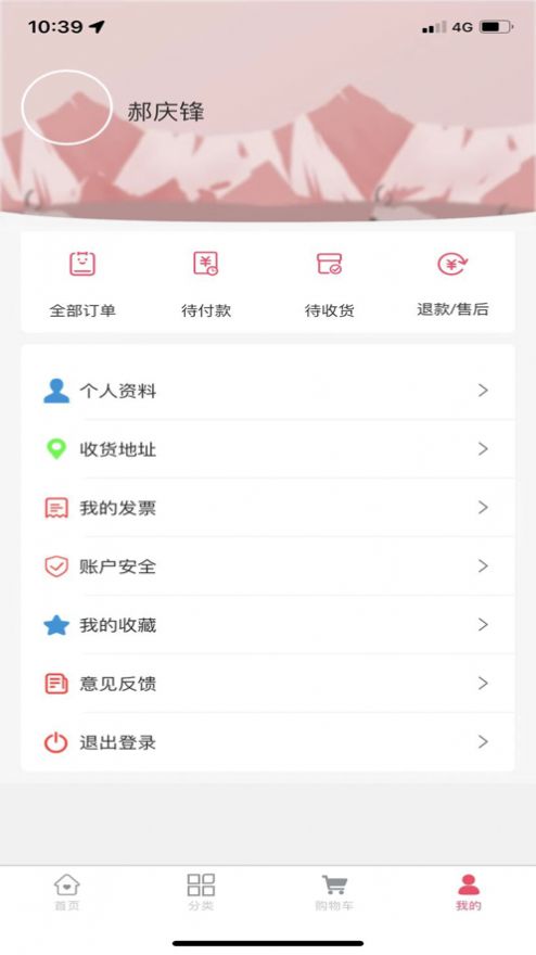 印西云商苹果版app图1