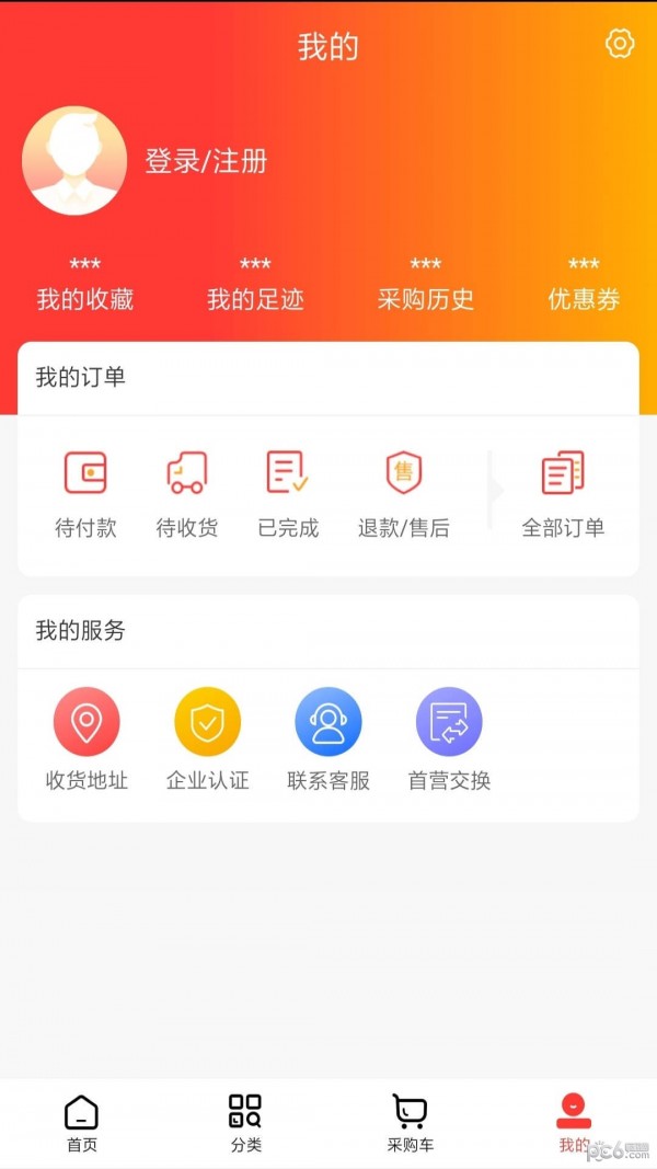 药易拍安卓版app图1