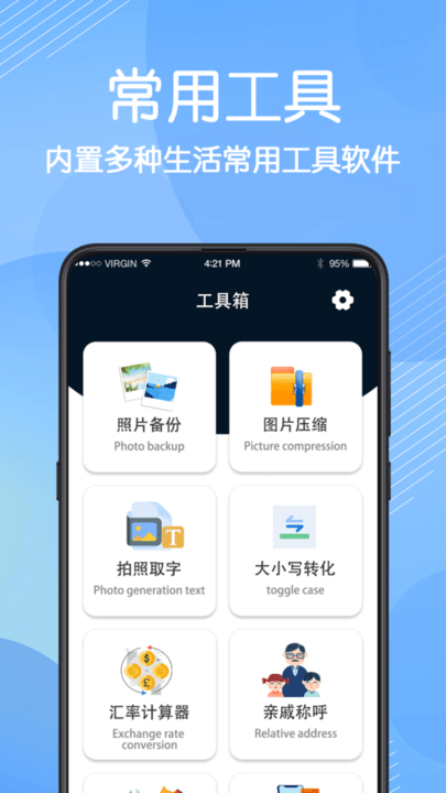 强力数据管理大师app图2