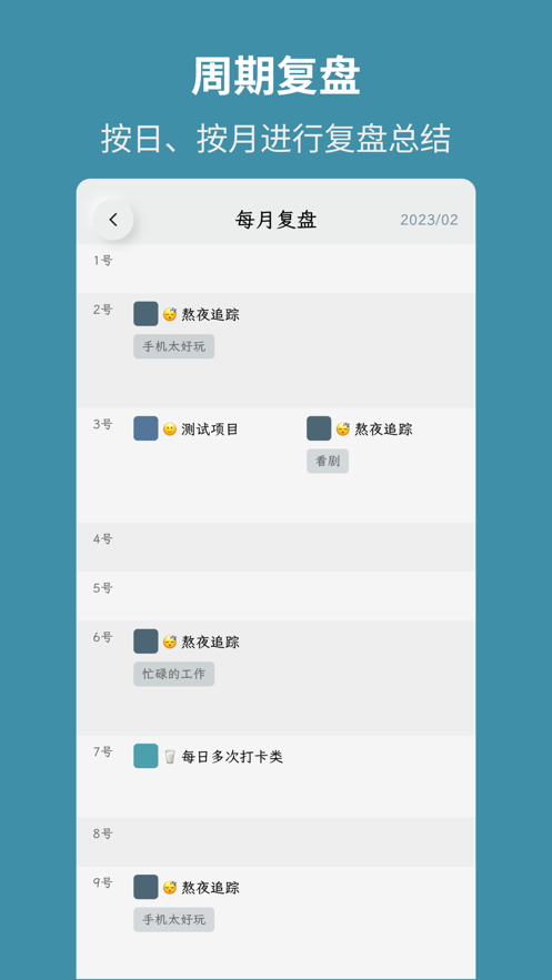 吾身app图2