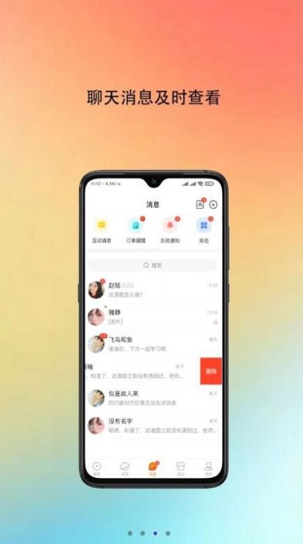 吱哒(社交交友)安卓版app图1