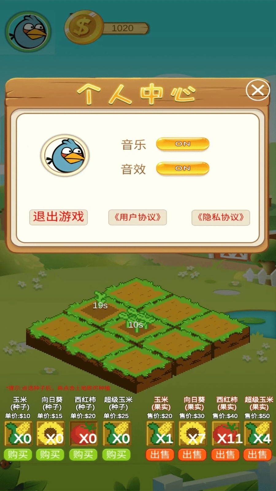 农夫的菜地游戏正式版图2