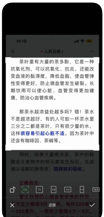 图文速记官方版app图3