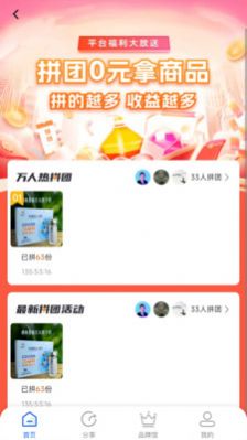 数壹数贰商城最新版app图片1