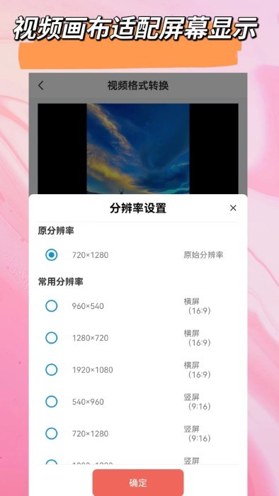 视音剪辑大师官方版app图3