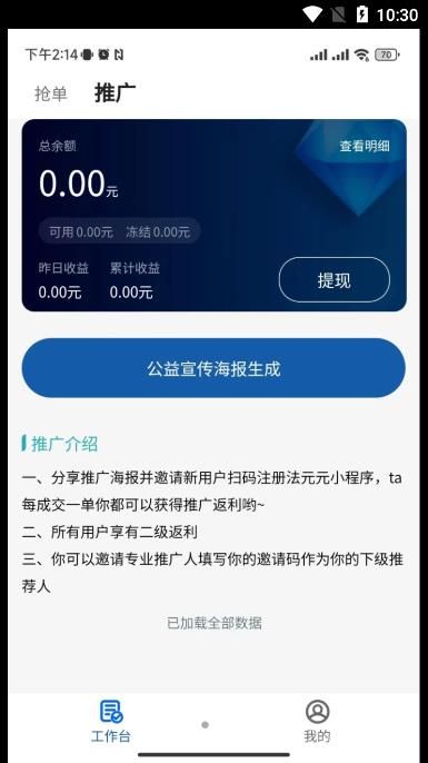 法小元官方版app图1