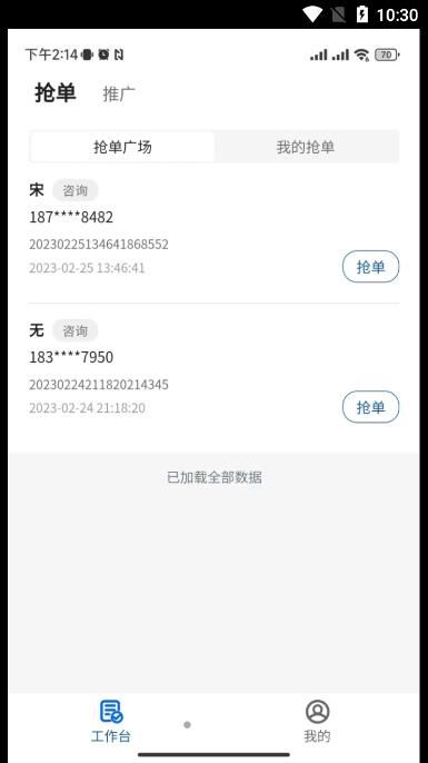 法小元官方版app图3