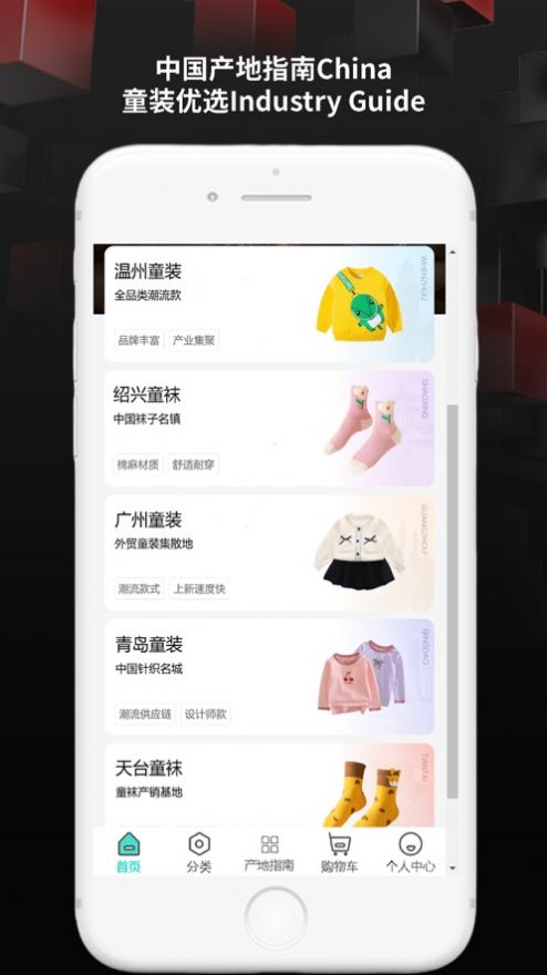 童装优选手机版app图3