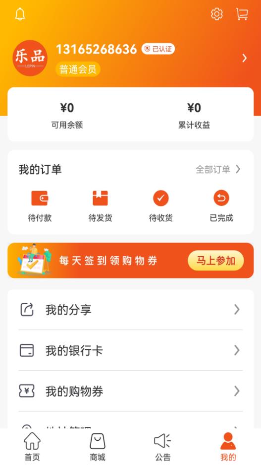 云商线上商城app图片1