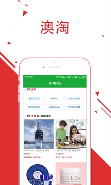 海淘好货官方版app图2