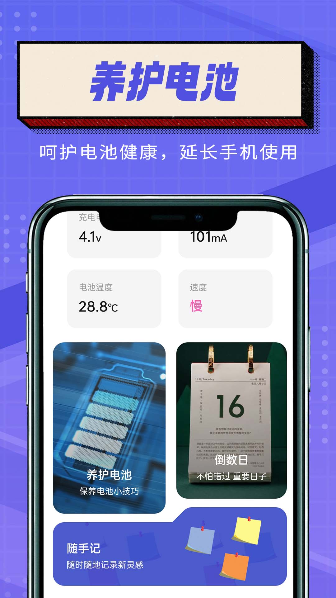 简便省电大师手机版app图2