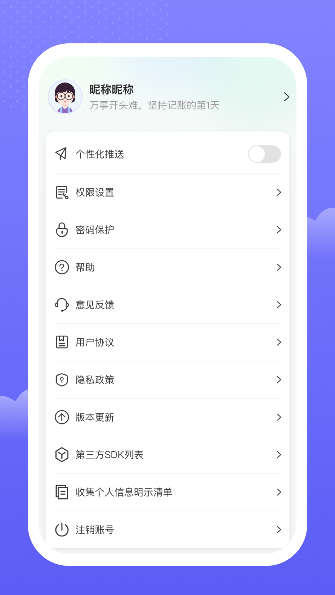 手边记账安卓版app图2