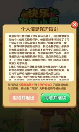 快乐农场小屋游戏官网版图3