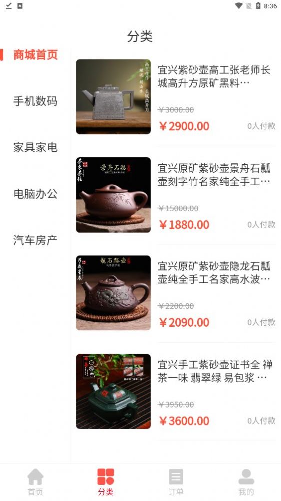 惠远优品最新版app图1