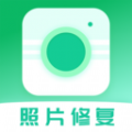 照片修复助手app